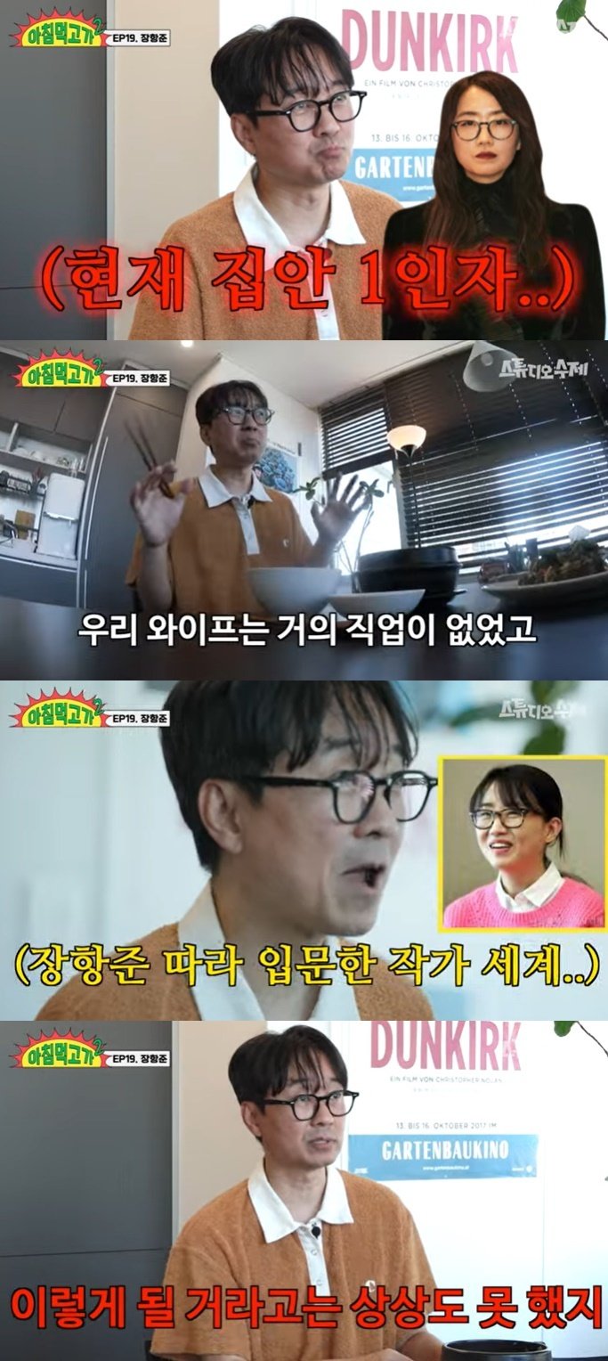 장항준 ♥김은희, 원래 직업 없었지만 내 덕에 작가 입문