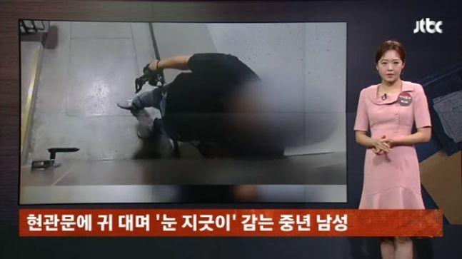 "현관문 대고 야릇한 표정 짓는 중년男"..알고 보니 윗집여자 때문