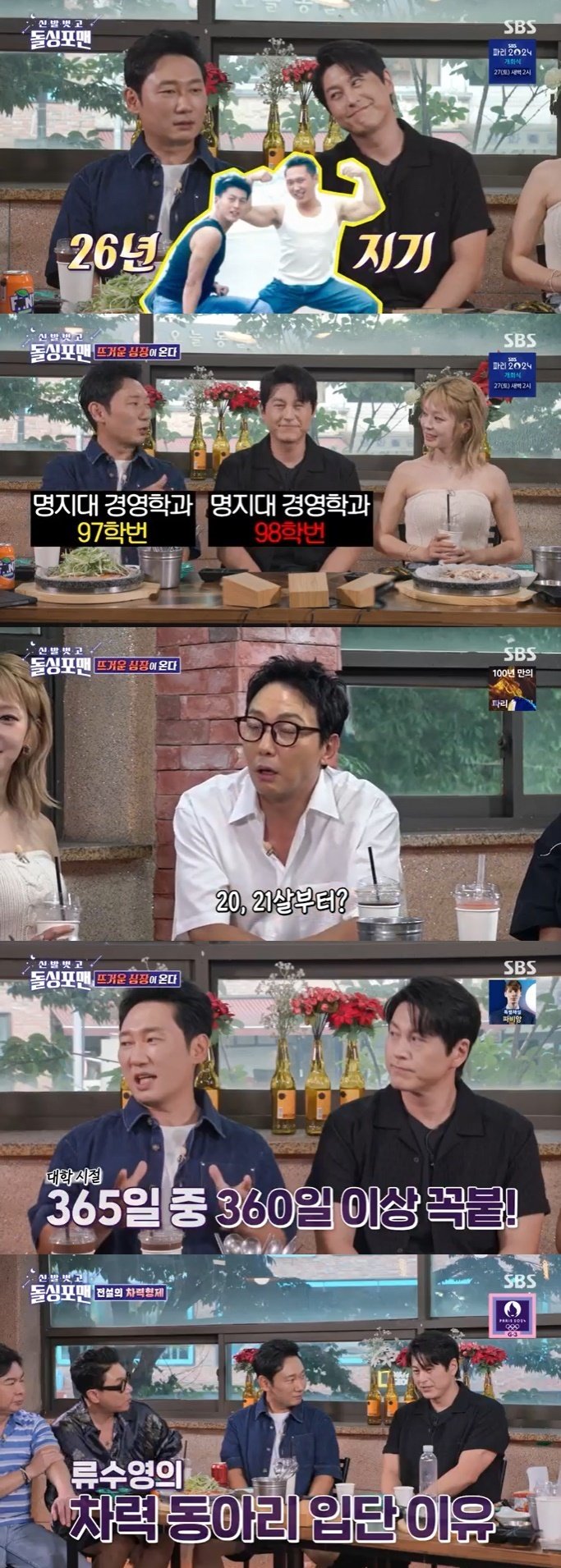 류수영-이승윤, 26년째 절친…같은 대학 같은 과 [RE:TV]