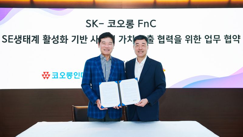 지난 23일 유석진 코오롱FnC 대표이사(왼쪽)과 지동섭 SK SUPEX 추구협의회 SV위원회 위원장이 사회적 기업 생태계 기반 사회적 가치창출 양해각서 체결 후 기념 사진을 촬영하고 있다.