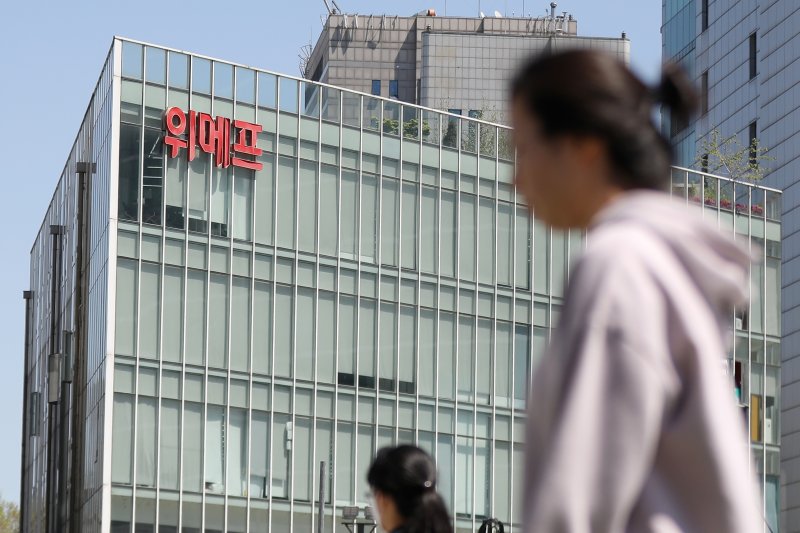 서울 강남구 위메프 사옥. /뉴스1 ⓒ News1 민경석 기자