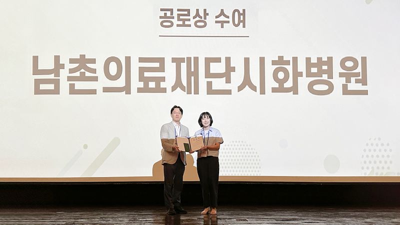 시화병원, 전국 의료관련감염 감시체계 '공로상 수상'