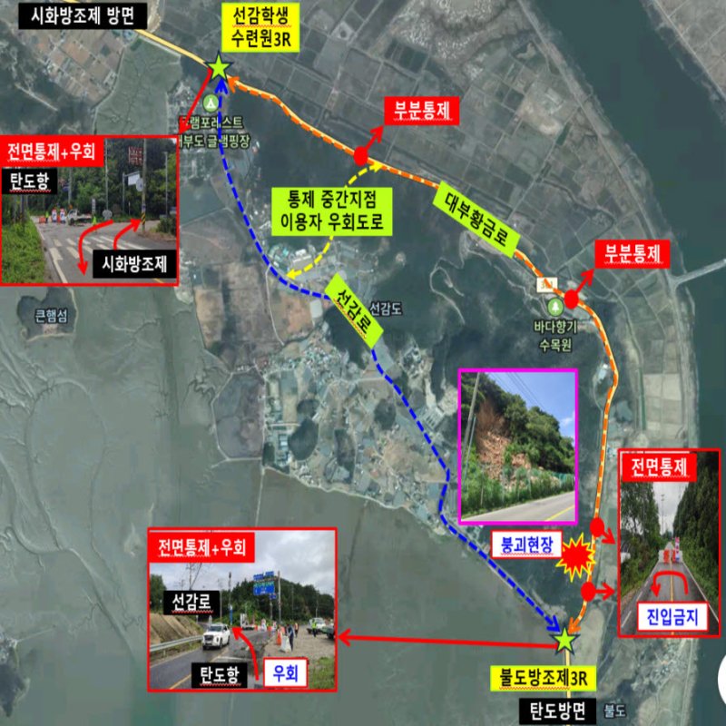 통제도.(안산시 제공)