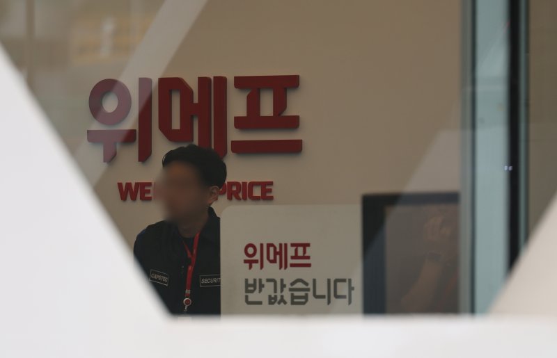 싱가포르 큐텐그룹 계열 온라인 쇼핑몰 티몬과 위메프의 판매자 대금 정산 지연 사태가 확산하면서 판매자와 구매자들이 피해를 입고 있다. 24일 오전 서울 강남구 위메프 사옥. 사진=뉴시스