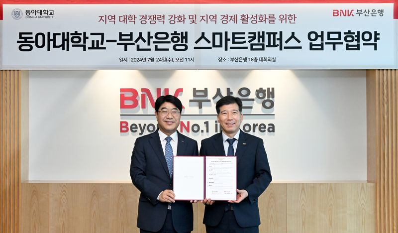 BNK부산은행이 24일 오전 본점에서 동아대학교와 ‘지역대학 경쟁력 강화 및 지역 경제 활성화를 위한 업무협약’을 체결했다. 방성빈 부산은행장(왼쪽), 이해우 동아대학교 총장이 기념 촬영을 하는 모습. 사진=부산은행 제공