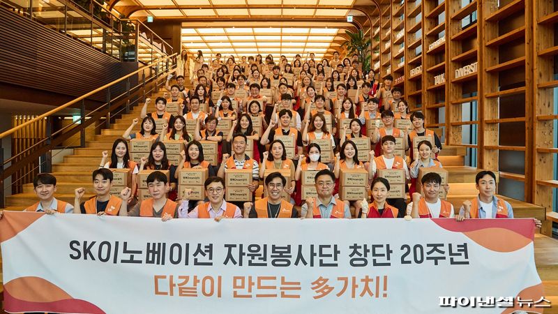 SK이노베이션 임직원들이 지난 22일 서울 종로구 SK서린빌딩에서 열린 SK그룹 자원봉사단 출범 20주년 기념행사에 참석해 자원봉사단 선서문을 낭독한 뒤 기념촬영을 하고 있다. SK이노베이션 제공