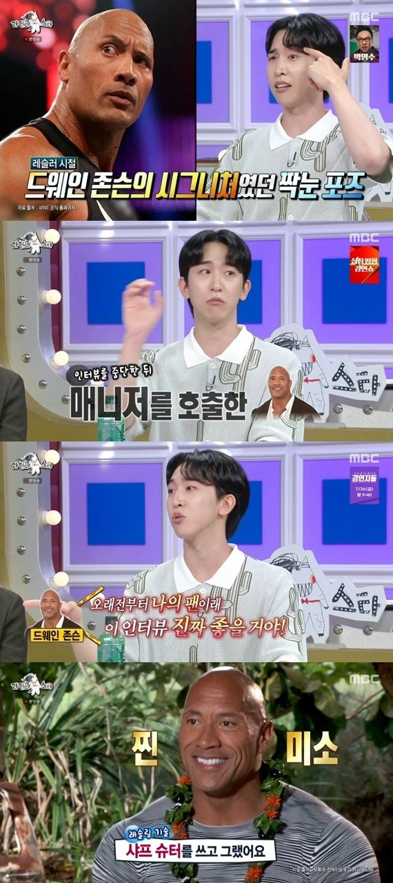 이승국 "드웨인 존슨, 첫 질문에 인터뷰 중단"…비화 공개