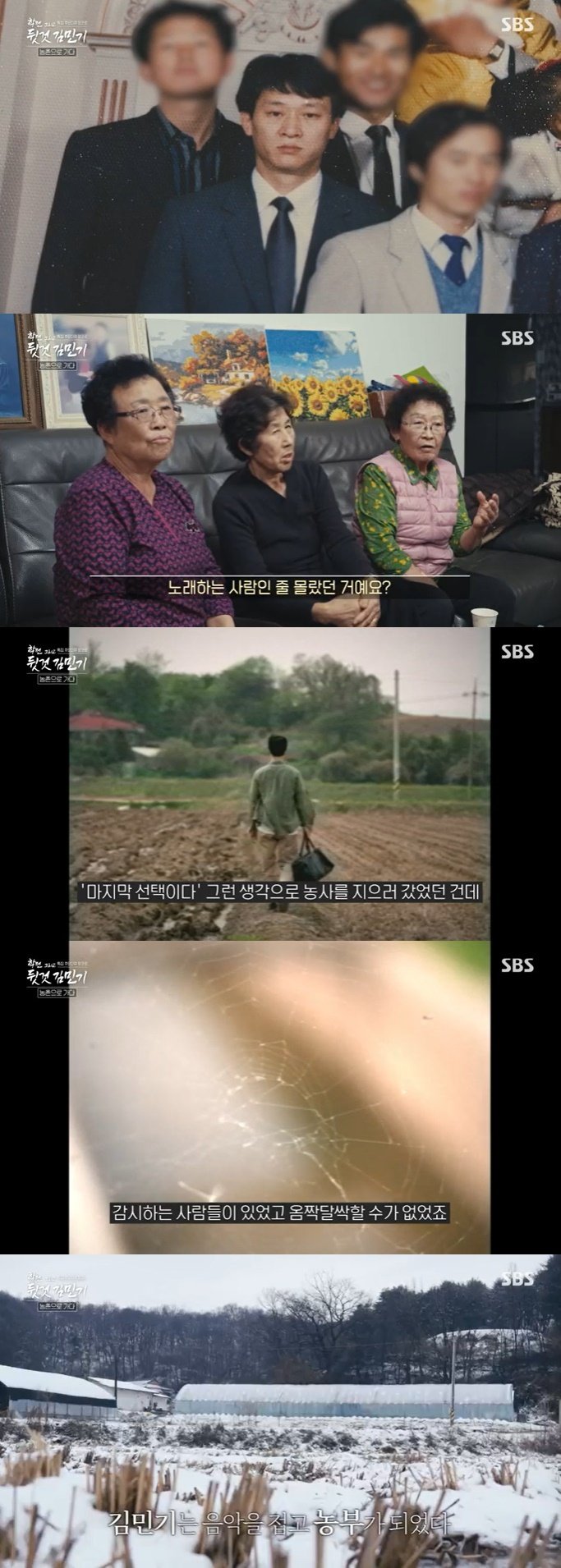 故 김민기, 음악 접고 농부 된 이유…어딜 가든 감시당해