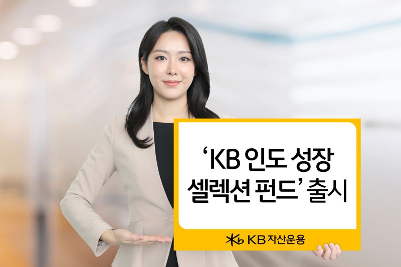 사진=KB자산운용 제공