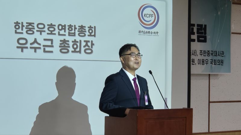 한중관계 개선 위한 민간단체 중국내 전진기지 속속 구축