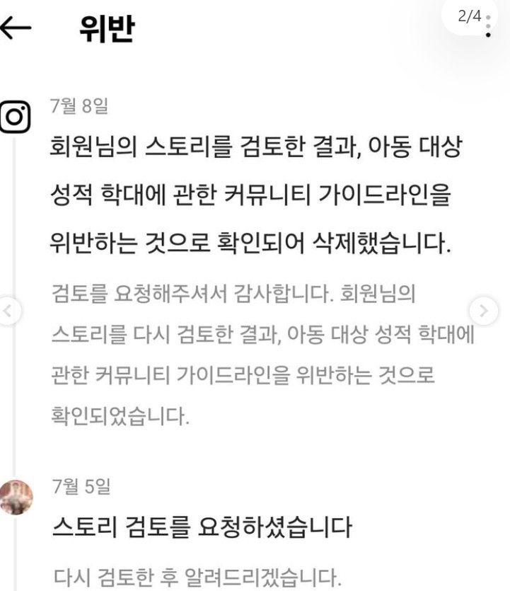 [서울=뉴시스] 개그우먼 황신영이 아동 학대 신고로 인해 소셜미디어 활동 제재를 받았다고 밝혔다.<div id='ad_body3' class='mbad_bottom' ></div> (사진=황신영 인스타그램 캡처) 2024.07.25. photo@newsis.com *재판매 및 DB 금지