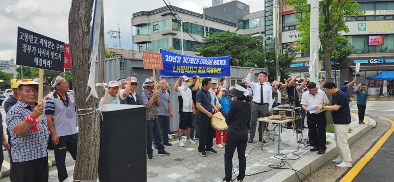 경기 양주 광석지구 개발의 정상화를 위해 광적지역개발협의회, 광적면 기관사회단체협의회, 민관군 상생협의회가 한국토지주택공사 경기북부지역본부 앞에서 집회를 벌이고 있다. /사진=노진균 기자