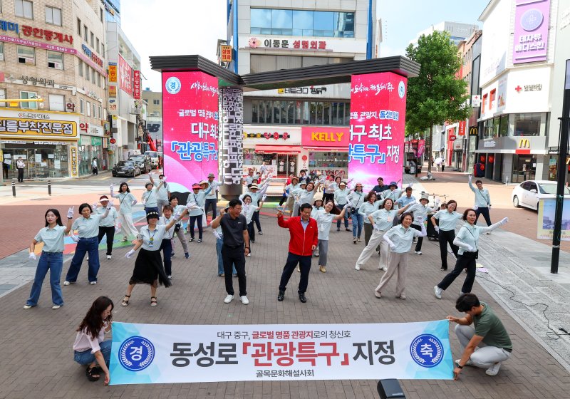 [대구=뉴시스] 대구시 중구는 동성로 일원에서 관광특구 지정을 반기며 관광특구 활성화를 위한 감담회를 개최했다. (사진=대구시 중구 제공) 2024.07.25. photo@newsis.com *재판매 및 DB 금지