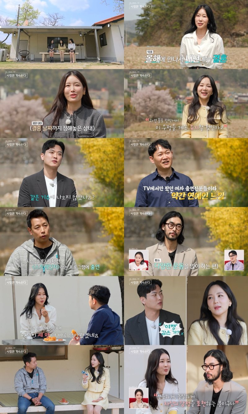 [서울=뉴시스] SBS Plus·ENA 예능물 '나는 SOLO, 그 후 사랑은 계속된다'가 지난 25일 방송됐다. (사진=SBS Plus, ENA 제공) 2024.07.26. photo@newsis.com *재판매 및 DB 금지