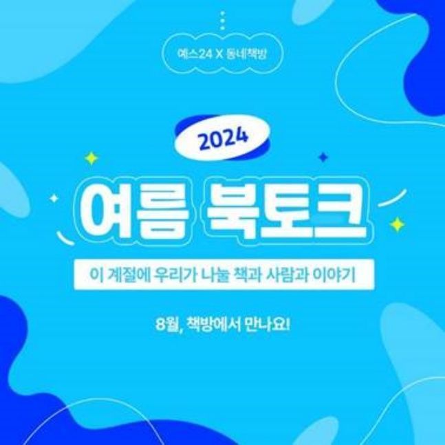 예스24 제공