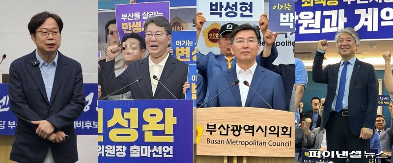 오는 27일 벡스코에서 더불어민주당 부산 전당대회가 열리는 가운데 이날 신임 부산시당위원장이 선출될 예정이다. 사진은 민주당 부산시당위원장 후보로 나선 이재성·변성완·박성현·최택용 후보(왼쪽부터). 사진=변옥환 기자 촬영, 뉴시스 제공