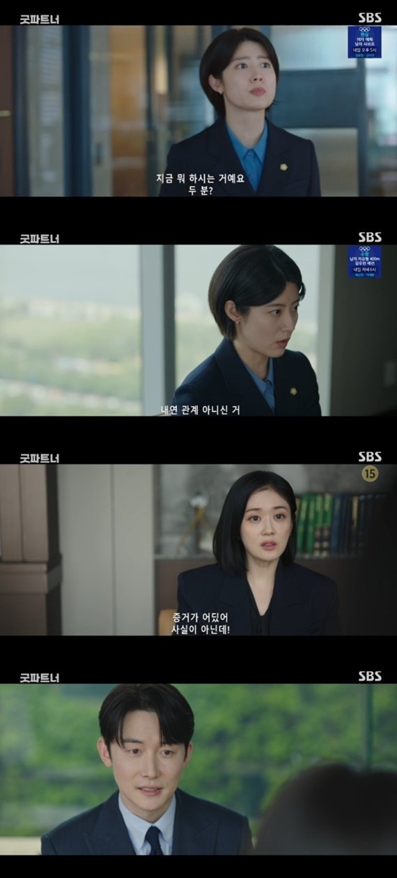 '굿파트너' 남지현, 장나라에 "김준한과 내연관계 아니시죠?"