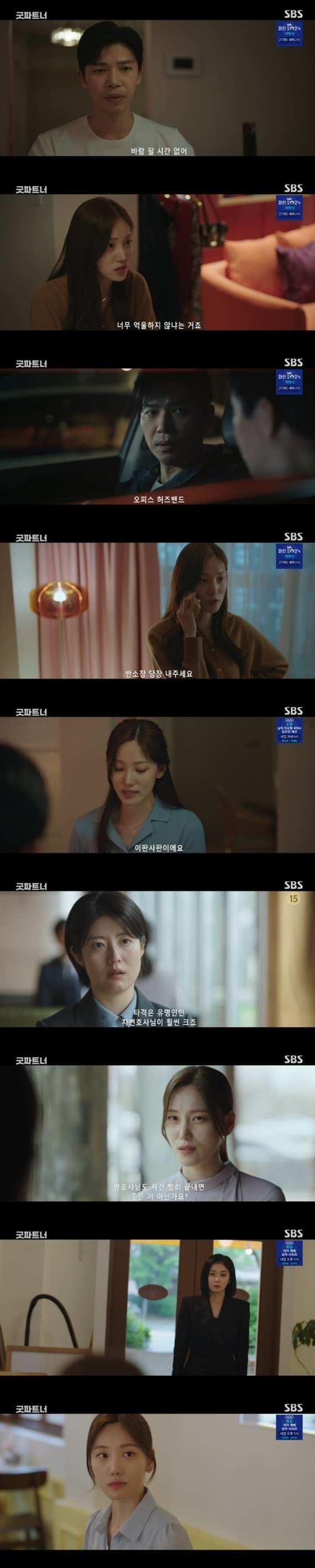 '굿파트너' 한재이 "장나라 불륜 먼저일 수도…이판사판" [RE:TV]