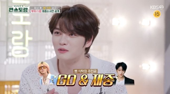 김재중 식탁에 뱀이 왜? "우리나라에 나랑 GD만 있어"