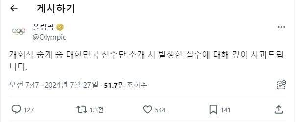 [IOC 한국어 X계정 캡처. 재판매 및 DB 금지]