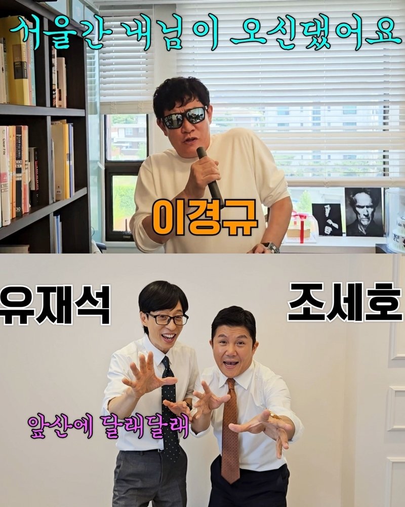 태진아 '서울간 내님' 뮤직비디오 [진아엔터테인먼트 제공. 재판매 및 DB 금지]