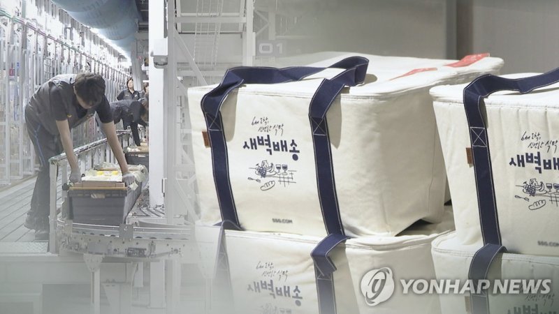 새벽배송(CG) [연합뉴스TV 제공]