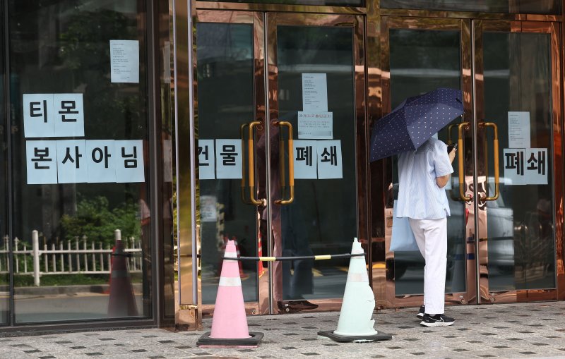 티몬·위메프 판매대금 정산 지연 사태가 이어지는 28일 서울 강남구 티몬 입주빌딩에 '티몬 본사 아님' 등의 안내문이 붙어 있다. 연합뉴스