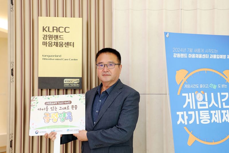 '아동학대 예방' 릴레이 캠페인에 동참한 염장수 KLACC 센터장이 기념촬영을 하고 있다. 강원랜드 제공