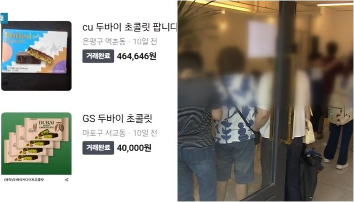 "너무 핫하다고 그래서"... '두바이 초콜릿' 사려고 폭우 뚫고 오픈런 하는 사람들