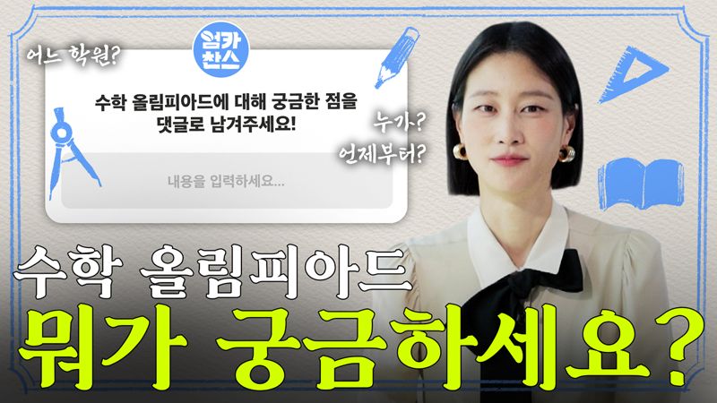 CJ온스타일의 유튜브 라이브커머스 채널 '매진임박'이 웹예능 '엄카찬스' 시즌2를 이달 30일 공개한다. CJ온스타일 제공