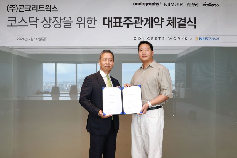 NH투자증권은 국내 패션 기업 콘크리트웍스와 코스닥 상장 추진을 위한 기업공개(IPO) 대표 주관계약을 29일 체결했다. 왼쪽부터 윤병운 NH투자증권 대표이사와와 채명석 콘크리트웍스 대표가 기념촬영을 하고 있다.