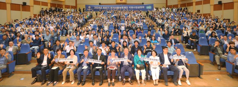 경기신보 지원사업 설명회. 경기신보 제공