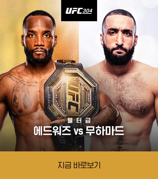 스포츠 예능·스타선수 다큐·UFC… 올림픽 특수 노리는 OTT