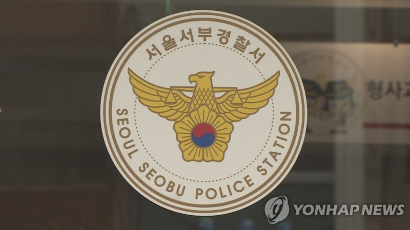 '은평구 아파트서 일본도로 이웃 살해' 30대 남성 검거