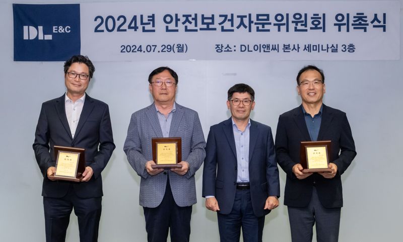 지난 29일 서울 종로구 디타워 돈의문 DL이앤씨 본사에서 진행된 안전보건자문위원회 위촉식에서 우도윤 노무법인 창해 대표, 이용수 이디엘건설안전연구소 대표, 이길포 DL이앤씨 CSO, 장영철 한양대 방재안전과 교수(왼쪽부터)가 자문위원 위촉패 전달식을 마치고 기념 촬영을 하고 있다. DL이앤씨 제공