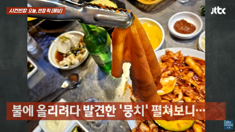 닭발 양념에 범벅된 '이것'...직원, 사과없이 가져가