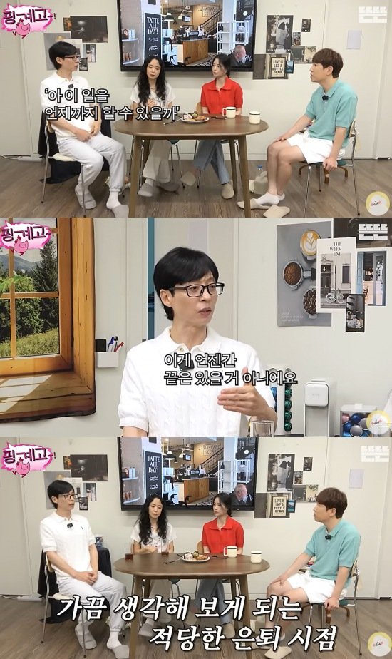 [서울=뉴시스] 유재석. (사진=유튜브 채널 '뜬뜬' 캡처) 2024.07.30. photo@newsis.com *재판매 및 DB 금지