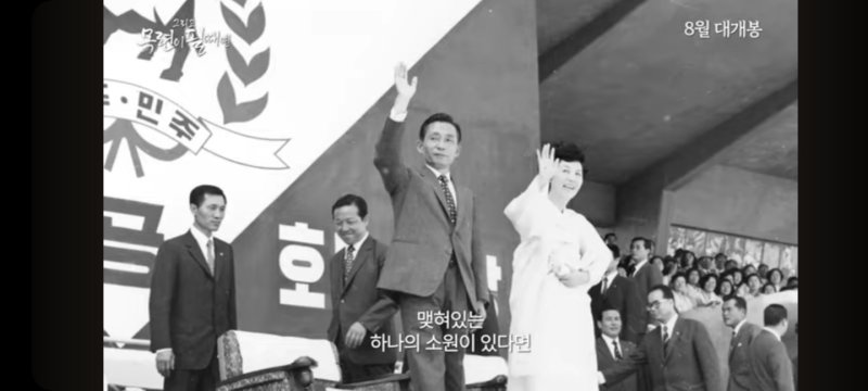 [서울=뉴시스] 영화 '그리고 목련이 필때면' 예고편. (사진=흥.픽쳐스 제공) 2024.07.30. photo@newsis.com *재판매 및 DB 금지