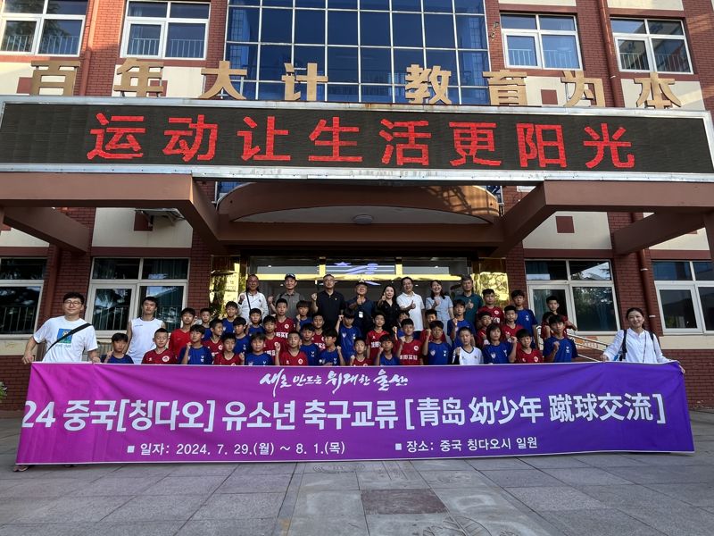 울산 삼호초등학교 축구부와 울산시 대표단