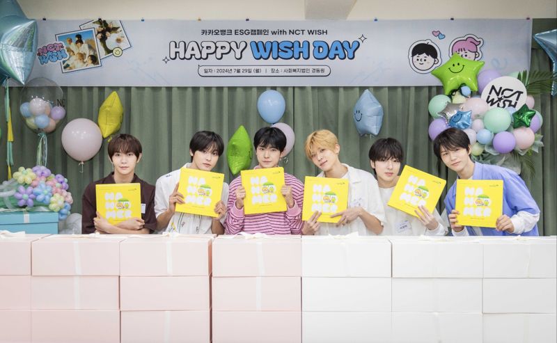 "고객 9명 초대"..카카오뱅크, NCT WISH와 함께 봉사활동