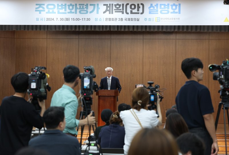 30일 오후 서울 중구 은행회관에서 한국의학교육평가원 주최로 열린 의학교육 평가인증 관련 주요 변화 평가계획 설명회에서 안덕선 한국의학교육평가원장이 인사말을 하고 있다.<div id='ad_body3' class='mbad_bottom' ></div> 연합뉴스