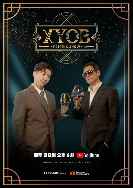 박준형·브라이언 'XYOB', 누적 1000만 뷰 돌파…흥행 성공