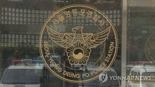 ATM서 1억여원 훔쳐 달아난 보안업체 직원 검거