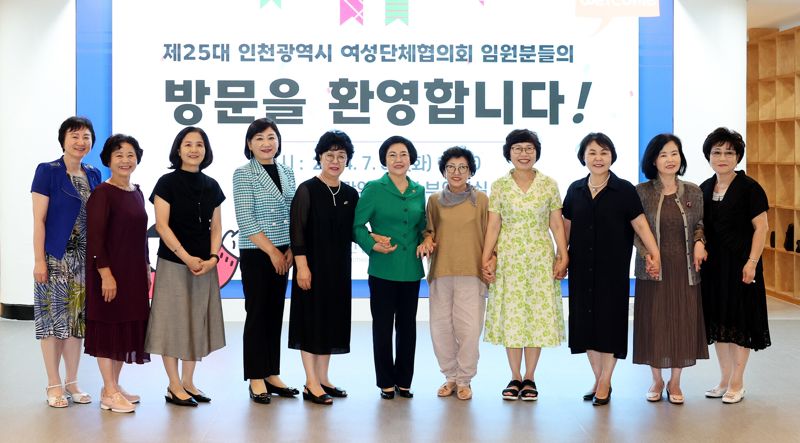 7월 31일 인천시의회 제1부의장실에서 인천시의회 여성의원들과 (사)인천시여성단체협의회 임원진 간 소통간담회가 개최됐다. 이선옥 인천시의회 제1부의장(왼쪽 여섯 번째)과 박영월 (사)인천시여성단체협의회장(일곱 번째) 등이 기념촬영을 하고 있다. 인천시의회 제공.