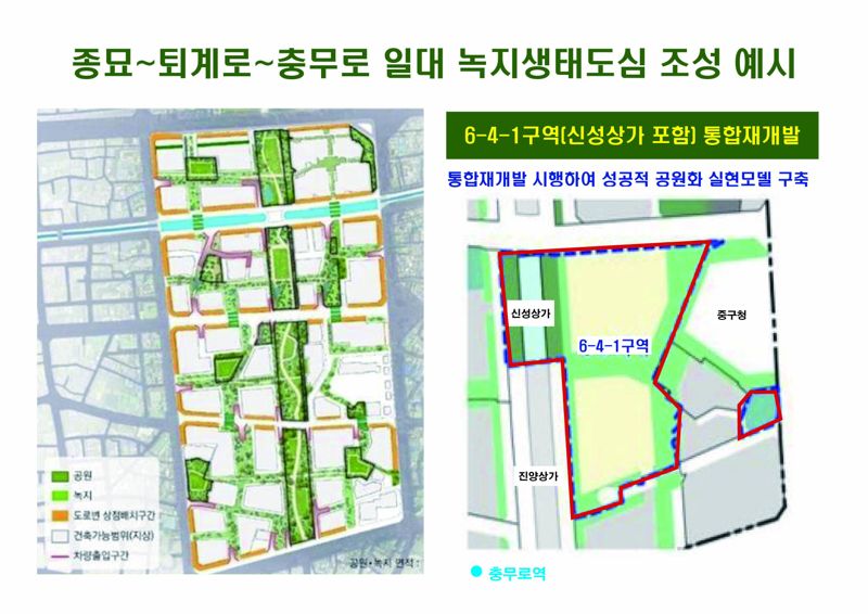 종묘~퇴계로~충무로 일대 녹지생태도심 조성 예시 도면. 서울시 제공