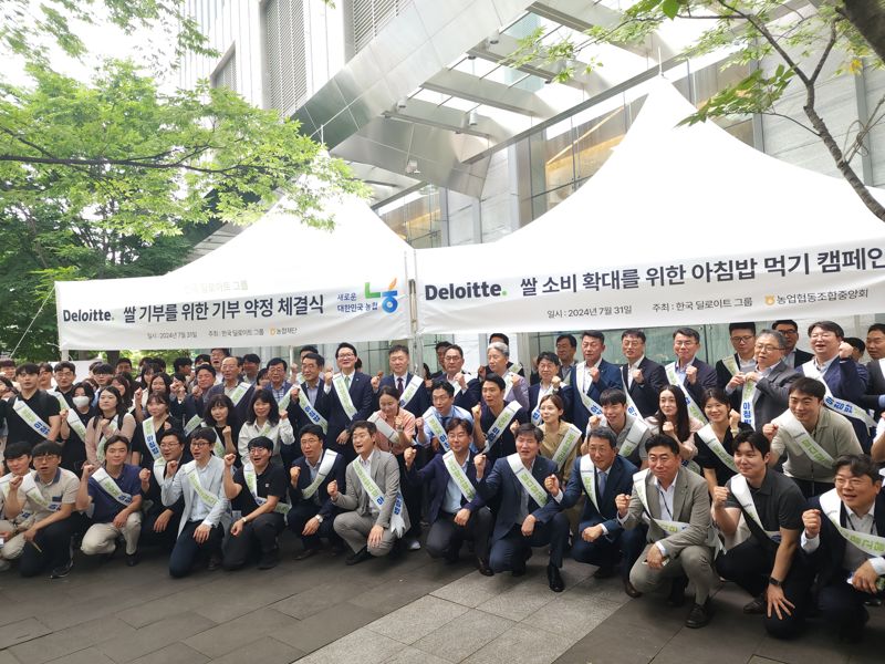 한국 딜로이트 그룹, '아침밥 먹기' 농가 지원 사회공헌 활동