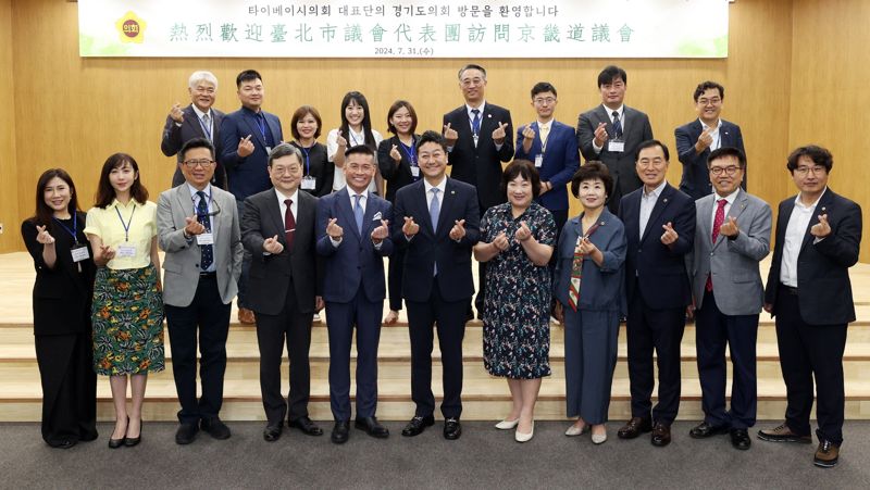 김진경 경기도의장, 타이베이시의회 대표단 만나 '친선의원연맹' 체결 제안