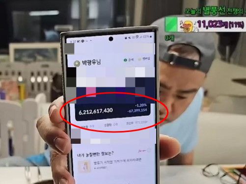 "손해 봐서 이정도"..1년에 300억 버는 BJ 커맨더지코 "62억 주식 계좌 공개했다"