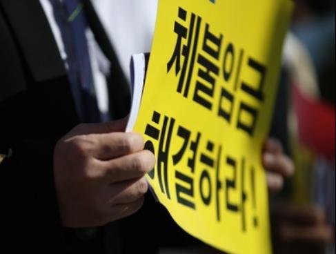 체불 노동자 시위 [연합뉴스 자료사진]