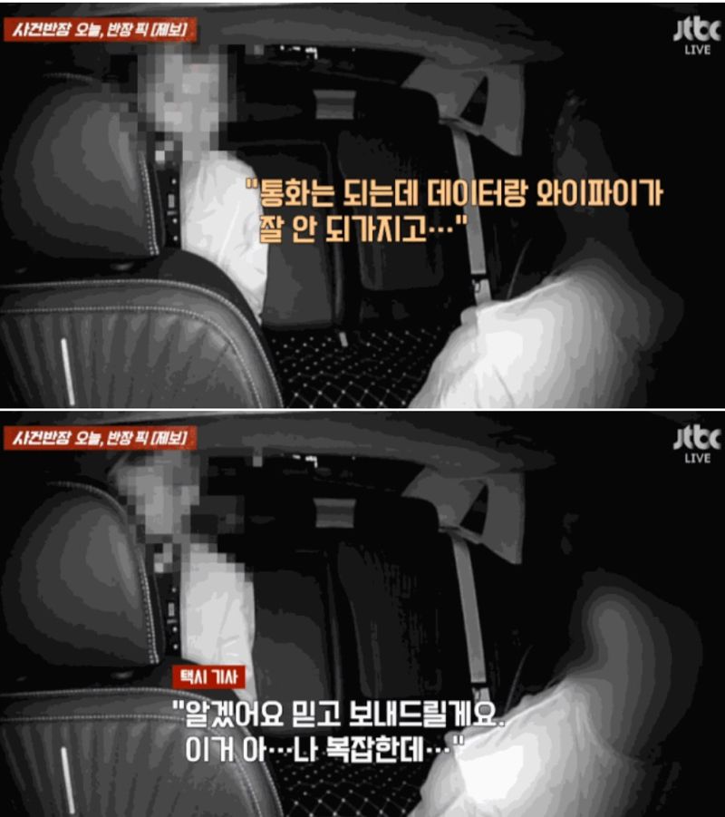 /사진= JTBC '사건반장' 캡처